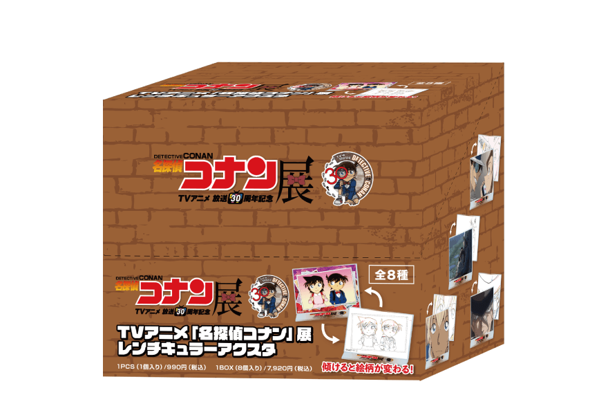 レンチキュラーアクスタ(全8種)コンプリートBOX