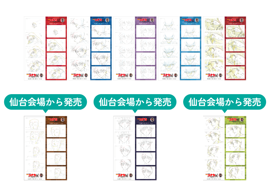 4コマシール(全8種)