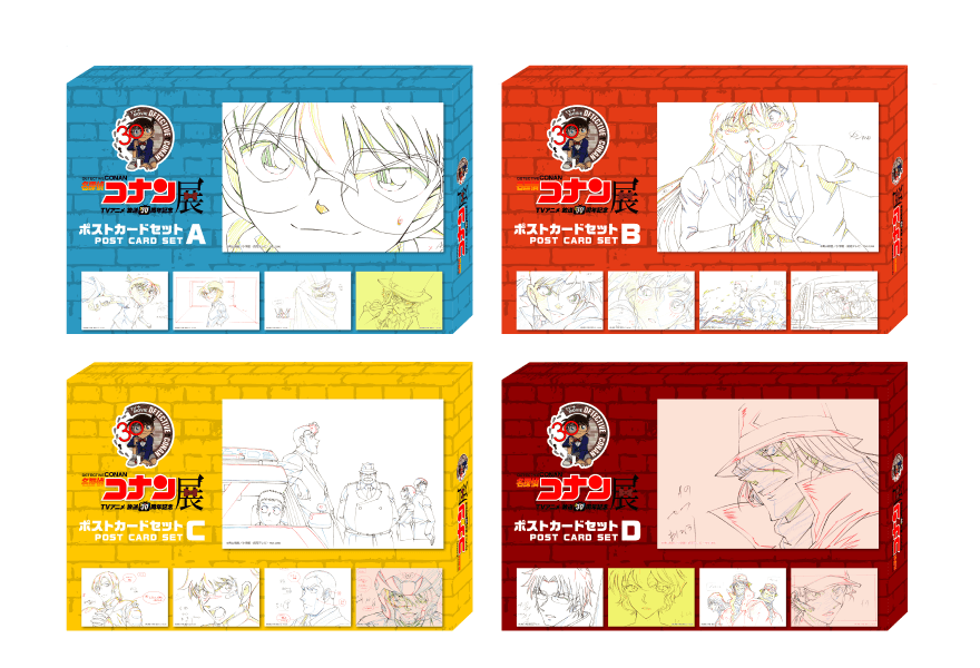 原画ポストカードセット(全4種)