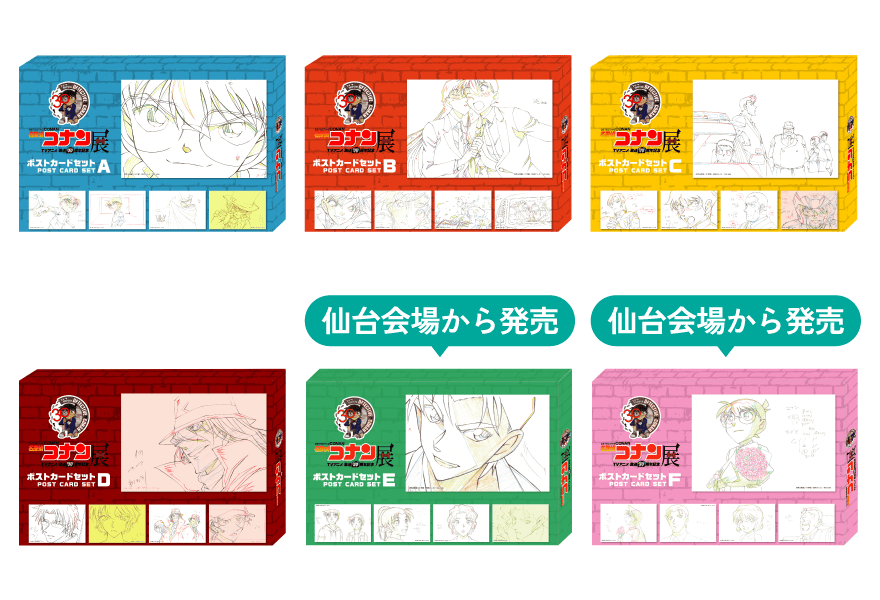 原画ポストカードセット(全6種)