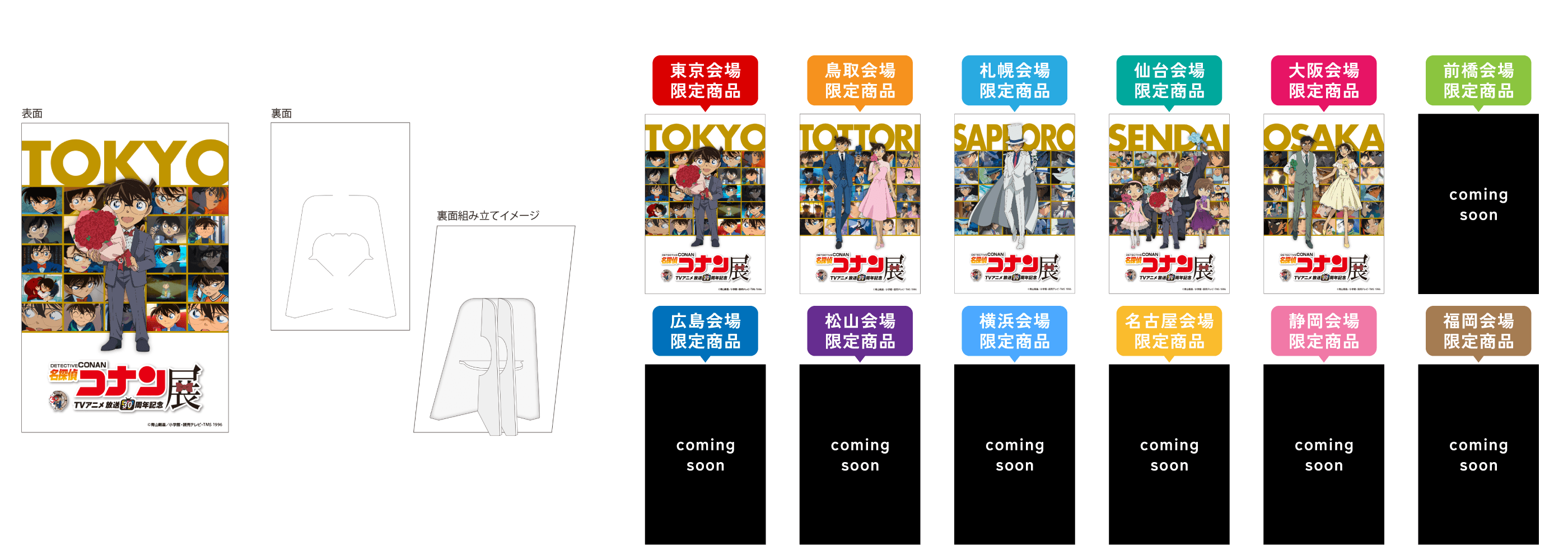 キャンバス風ポストカード(東京会場ver.)