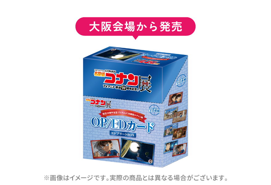 30周年記念OP/EDカード(全14種)コンプリートBOX