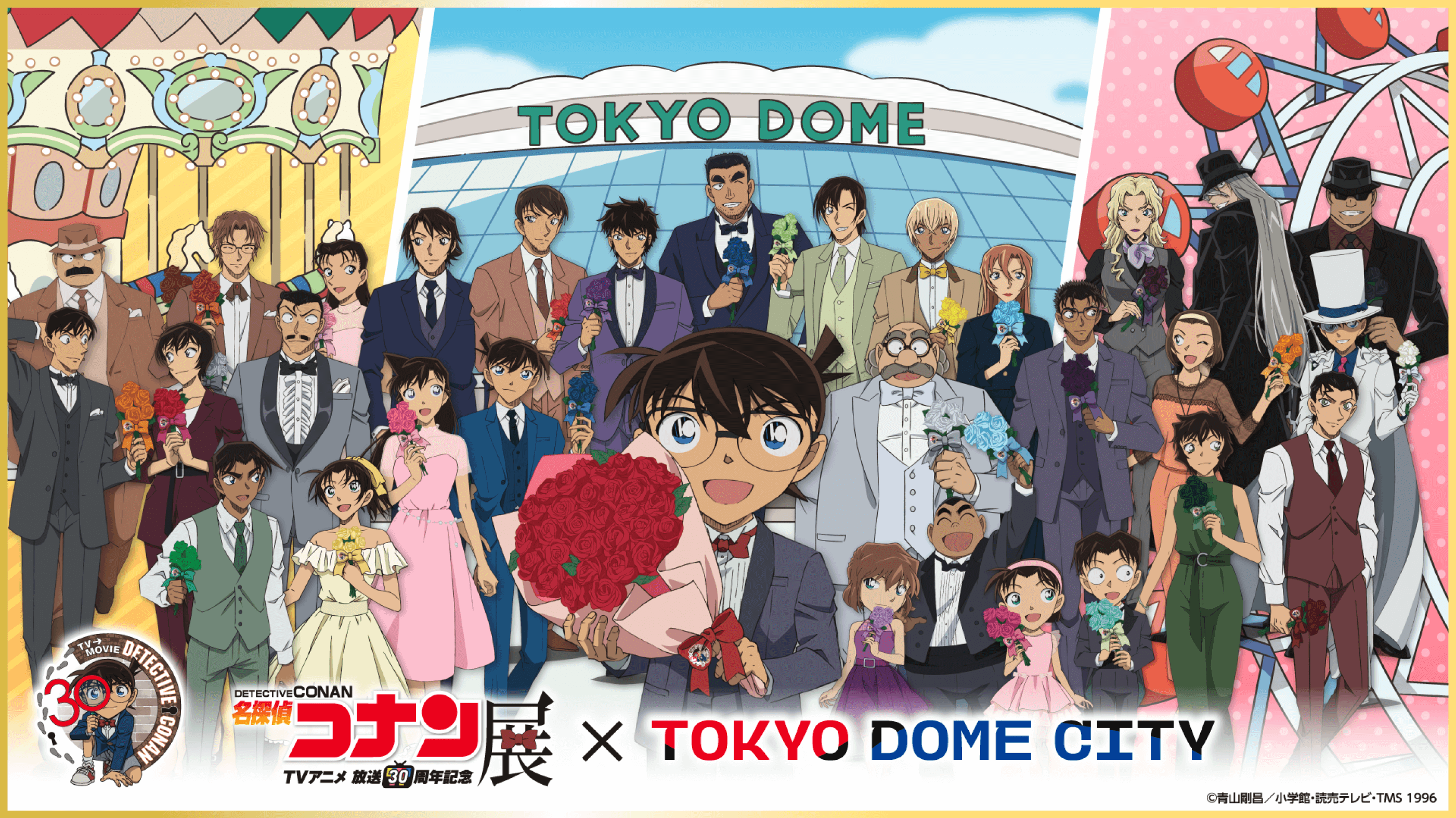 放送30周年記念TVアニメ「名探偵コナン」展×東京ドームシティ